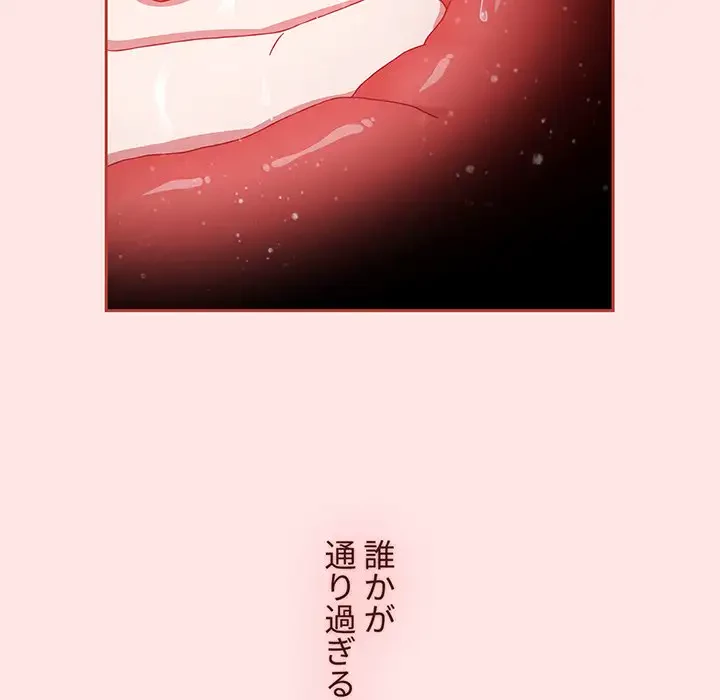 ワケあり姉妹の恋模様 第78話 - 9