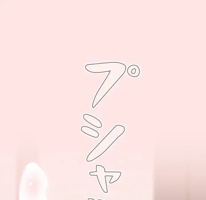 ワケあり姉妹の恋模様 第78話 - 12