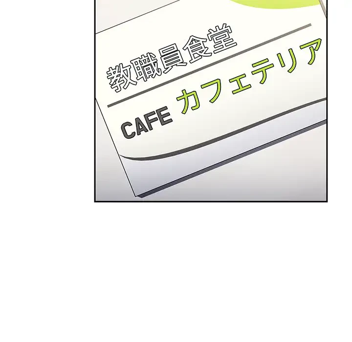 ワケあり姉妹の恋模様 第78話 - 25