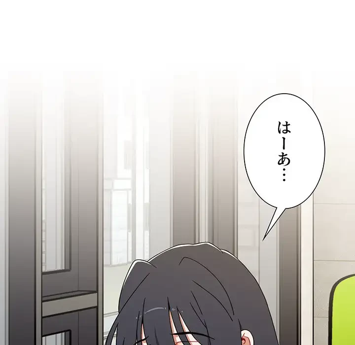 ワケあり姉妹の恋模様 第78話 - 26