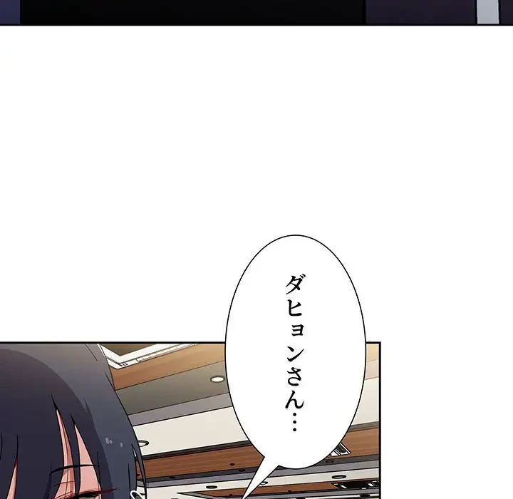 ワケあり姉妹の恋模様 第78話 - 30