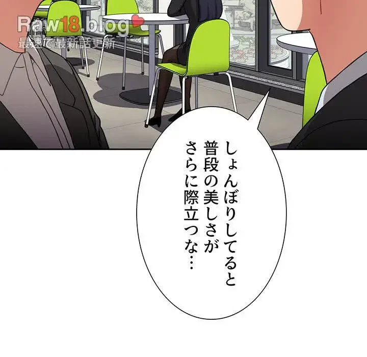 ワケあり姉妹の恋模様 第78話 - 33