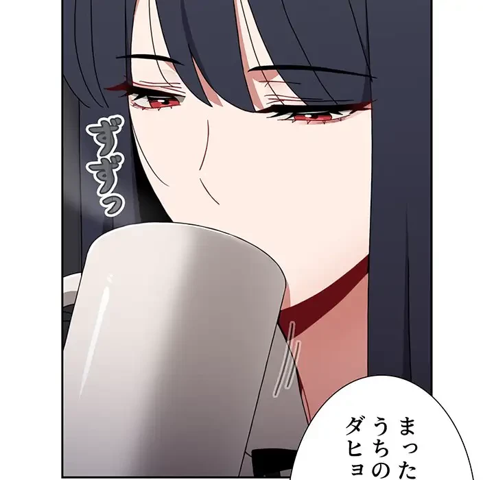 ワケあり姉妹の恋模様 第78話 - 35