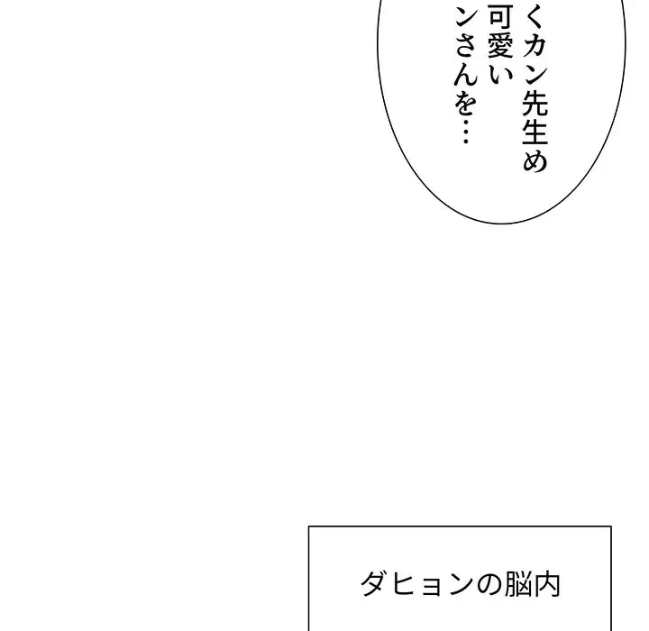 ワケあり姉妹の恋模様 第78話 - 36