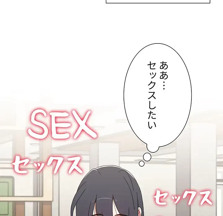 ワケあり姉妹の恋模様 第78話 - 37