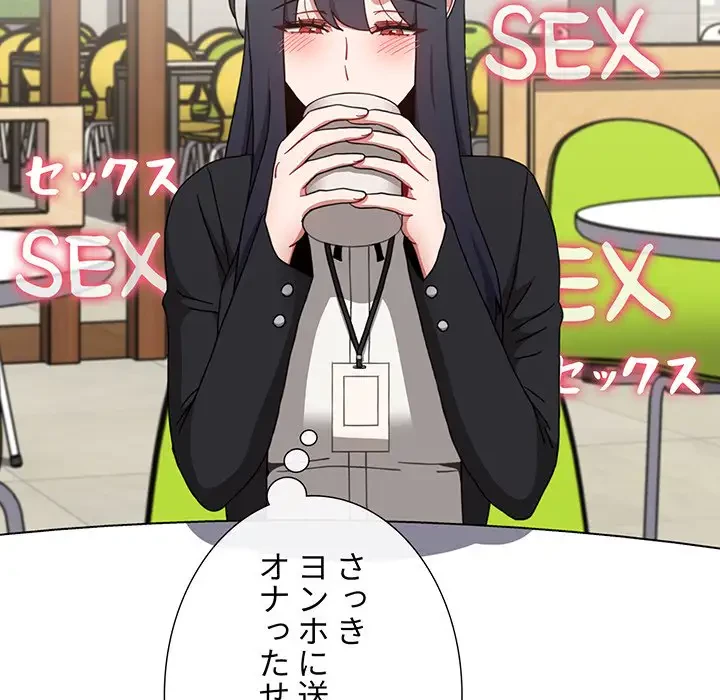 ワケあり姉妹の恋模様 第78話 - 38