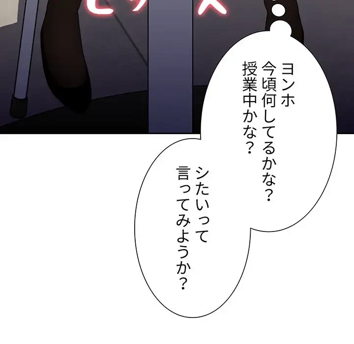 ワケあり姉妹の恋模様 第78話 - 40