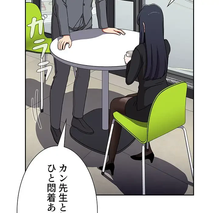 ワケあり姉妹の恋模様 第78話 - 42