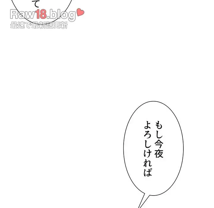 ワケあり姉妹の恋模様 第78話 - 46