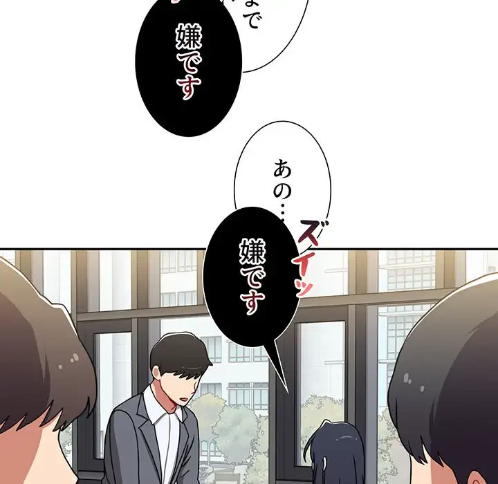 ワケあり姉妹の恋模様 第78話 - 51