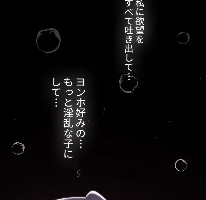 ワケあり姉妹の恋模様 第78話 - 56