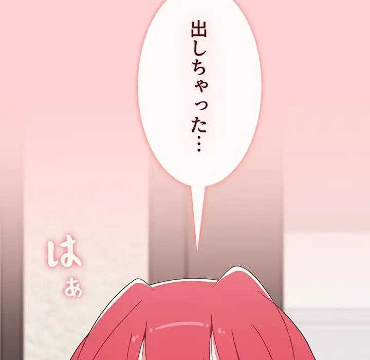 ワケあり姉妹の恋模様 第78話 - 70