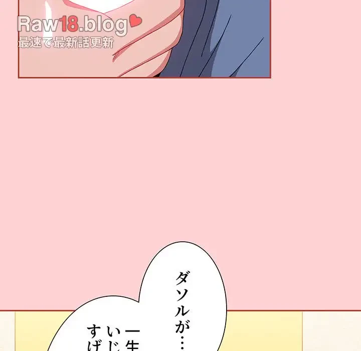 ワケあり姉妹の恋模様 第78話 - 78