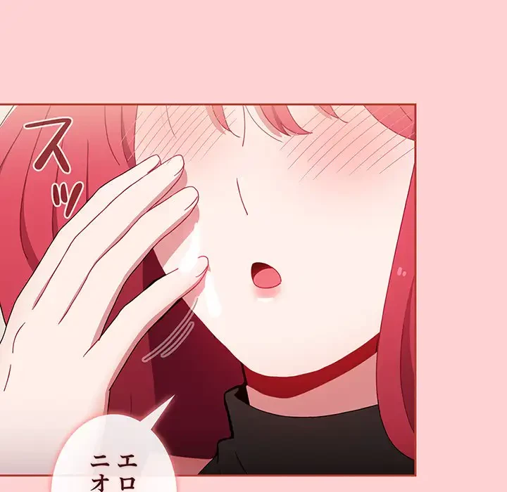 ワケあり姉妹の恋模様 第78話 - 81