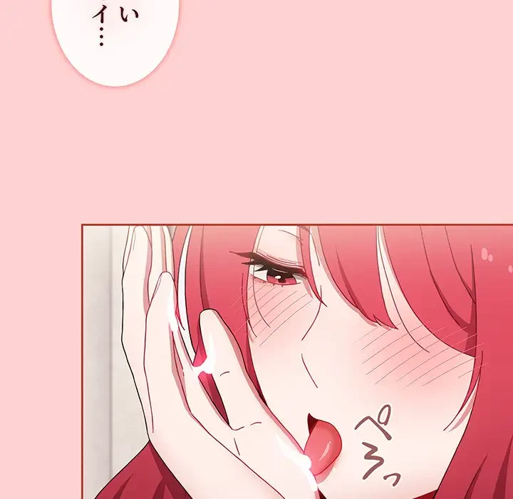 ワケあり姉妹の恋模様 第78話 - 82