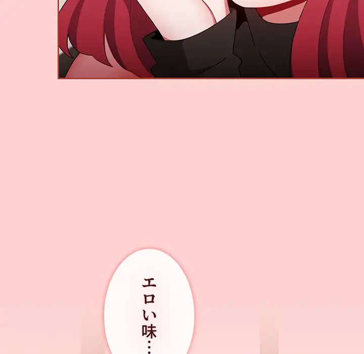 ワケあり姉妹の恋模様 第78話 - 83