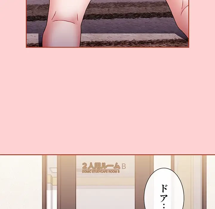 ワケあり姉妹の恋模様 第78話 - 92