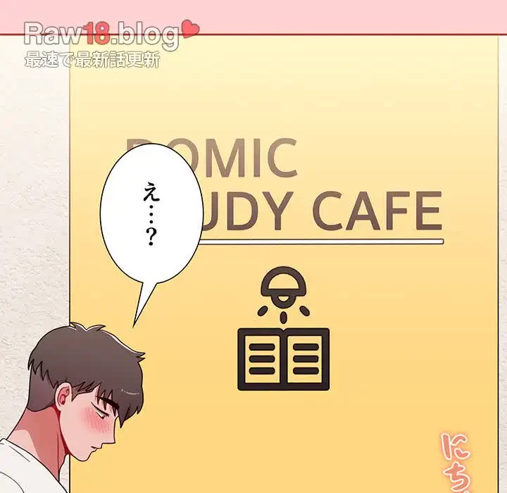 ワケあり姉妹の恋模様 第78話 - 97