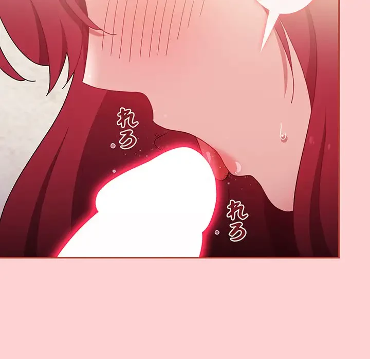 ワケあり姉妹の恋模様 第78話 - 101