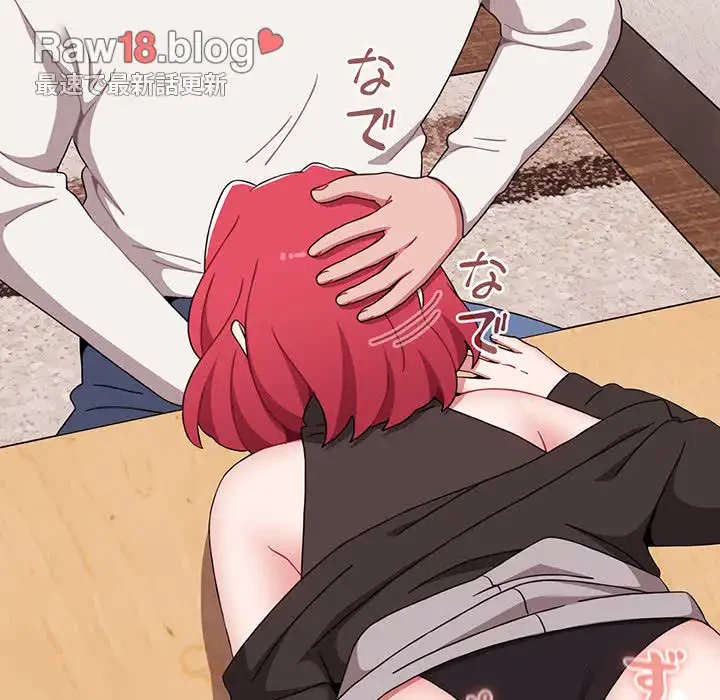 ワケあり姉妹の恋模様 第78話 - 110