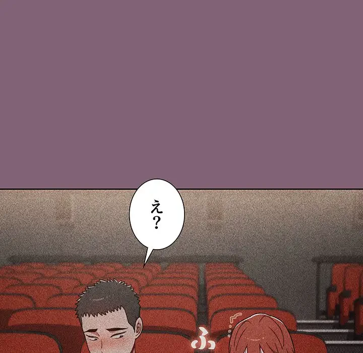 ワケあり姉妹の恋模様 第78話 - 120