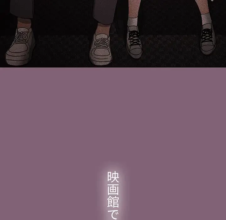 ワケあり姉妹の恋模様 第78話 - 122