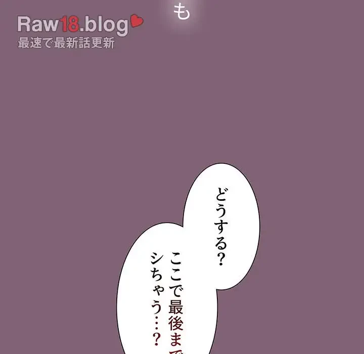 ワケあり姉妹の恋模様 第78話 - 123