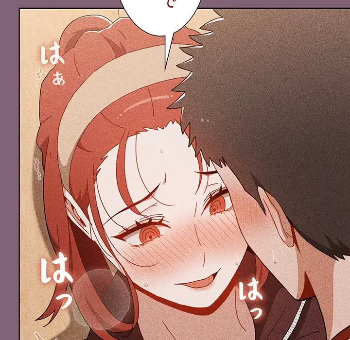 ワケあり姉妹の恋模様 第78話 - 124