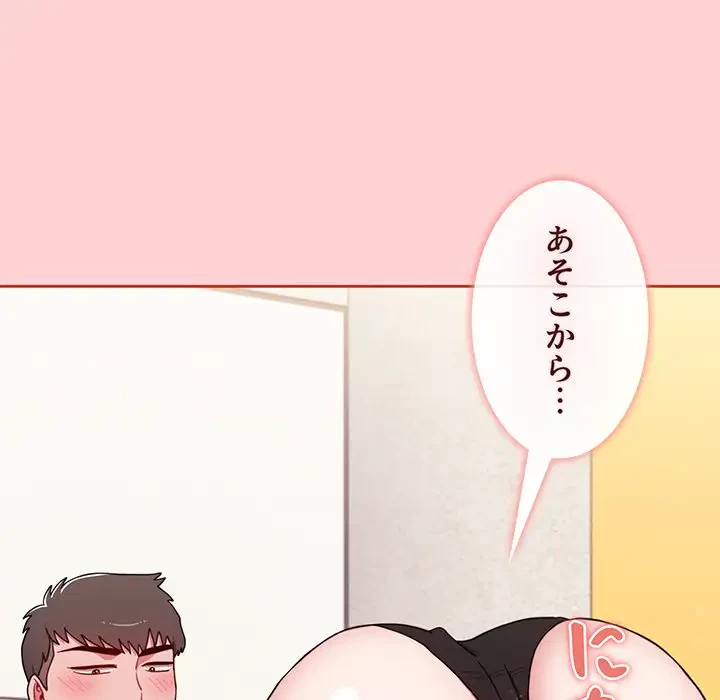 ワケあり姉妹の恋模様 第78話 - 138