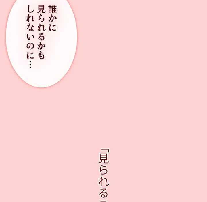 ワケあり姉妹の恋模様 第78話 - 140