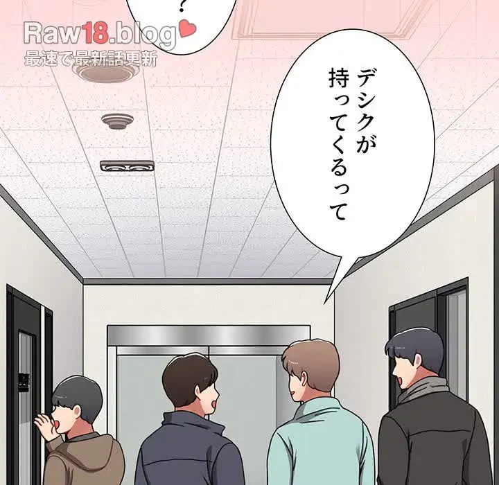 ワケあり姉妹の恋模様 第78話 - 149