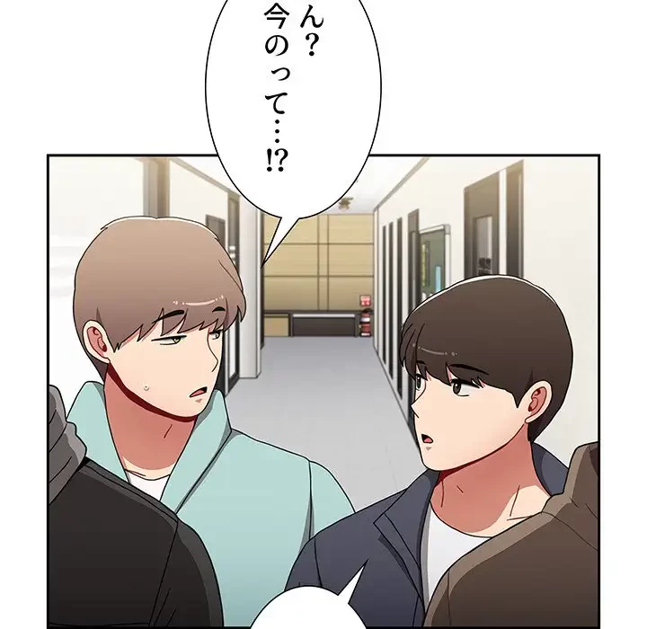 ワケあり姉妹の恋模様 第78話 - 159