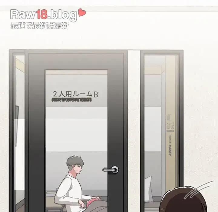 ワケあり姉妹の恋模様 第78話 - 161