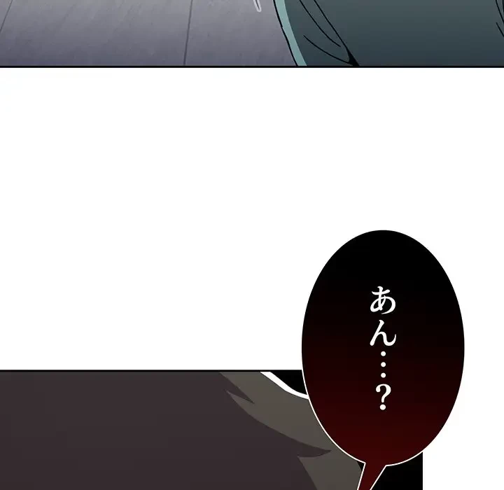 ワケあり姉妹の恋模様 第78話 - 163