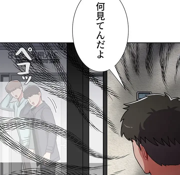 ワケあり姉妹の恋模様 第78話 - 166