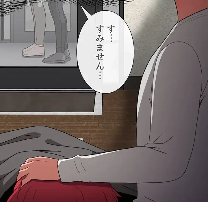 ワケあり姉妹の恋模様 第78話 - 167