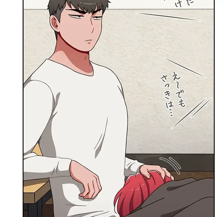 ワケあり姉妹の恋模様 第78話 - 169