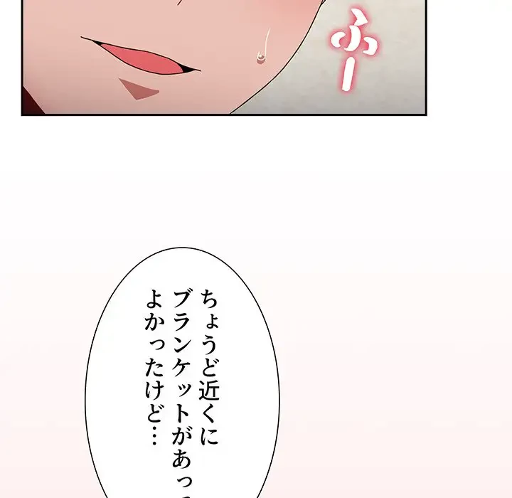 ワケあり姉妹の恋模様 第78話 - 172