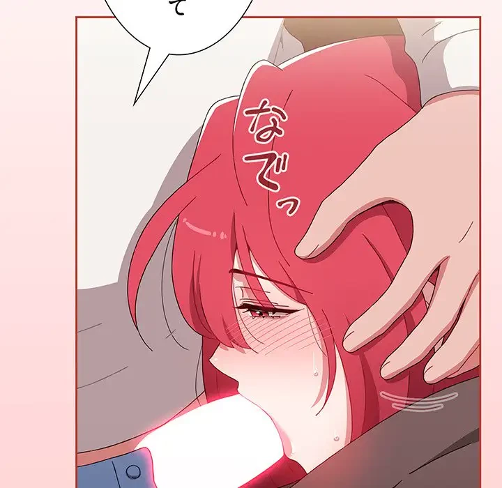 ワケあり姉妹の恋模様 第78話 - 173