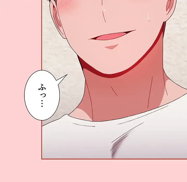 ワケあり姉妹の恋模様 第78話 - 177