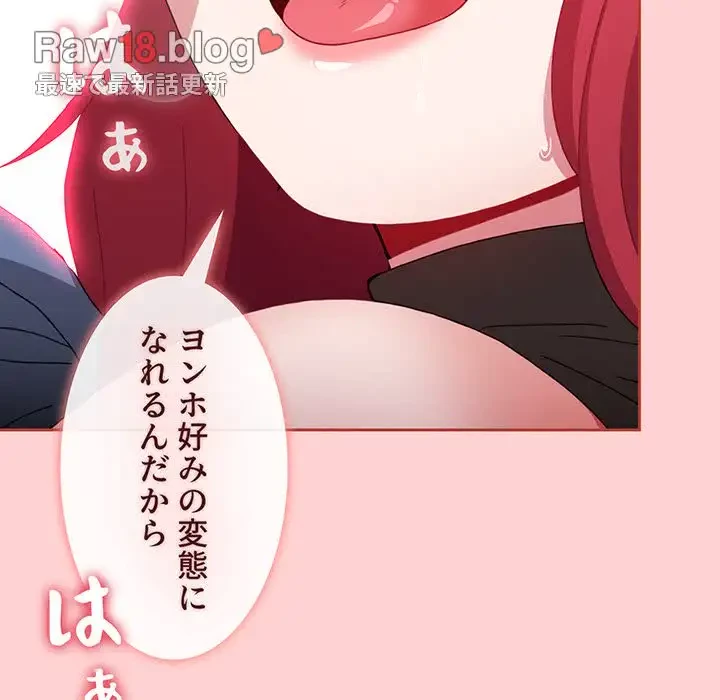 ワケあり姉妹の恋模様 第78話 - 180