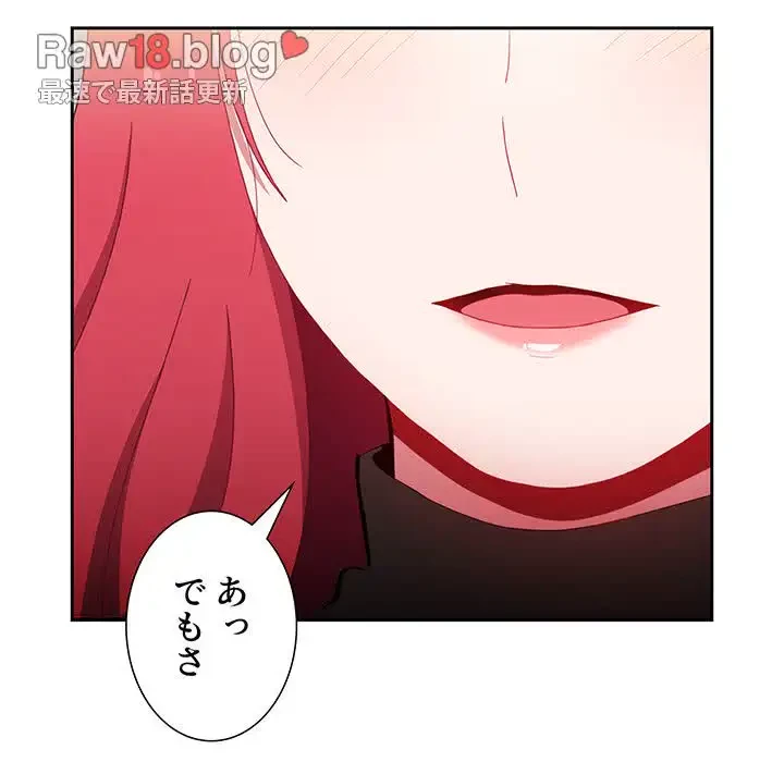 ワケあり姉妹の恋模様 第78話 - 187