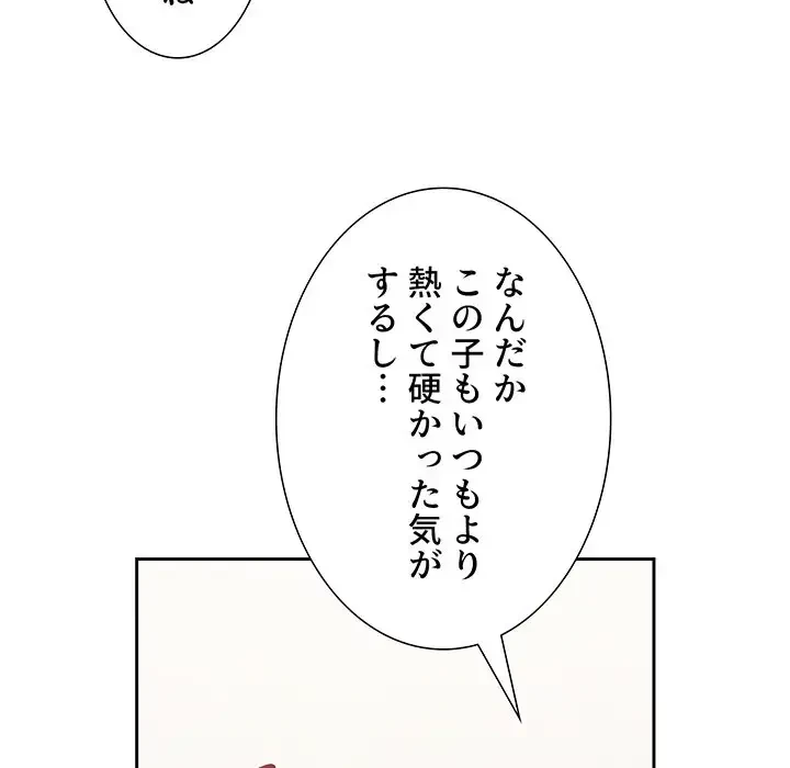 ワケあり姉妹の恋模様 第78話 - 190