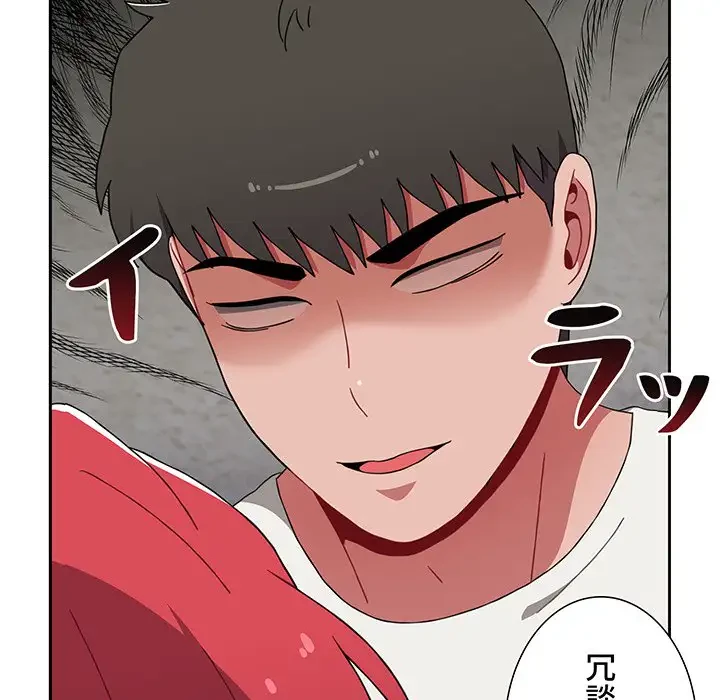 ワケあり姉妹の恋模様 第78話 - 198