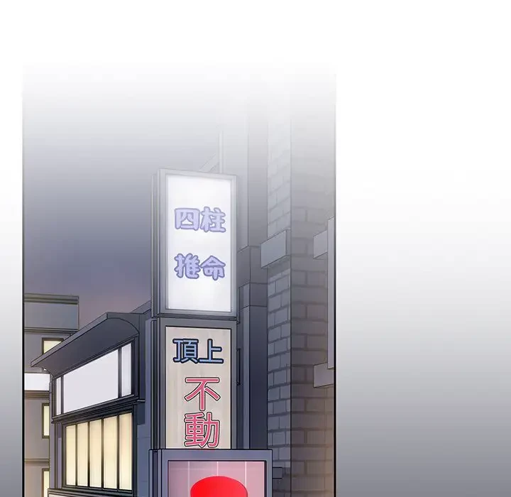 ワケあり姉妹の恋模様 第78話 - 201