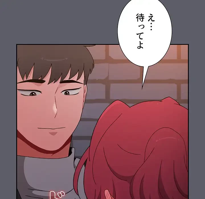 ワケあり姉妹の恋模様 第78話 - 206