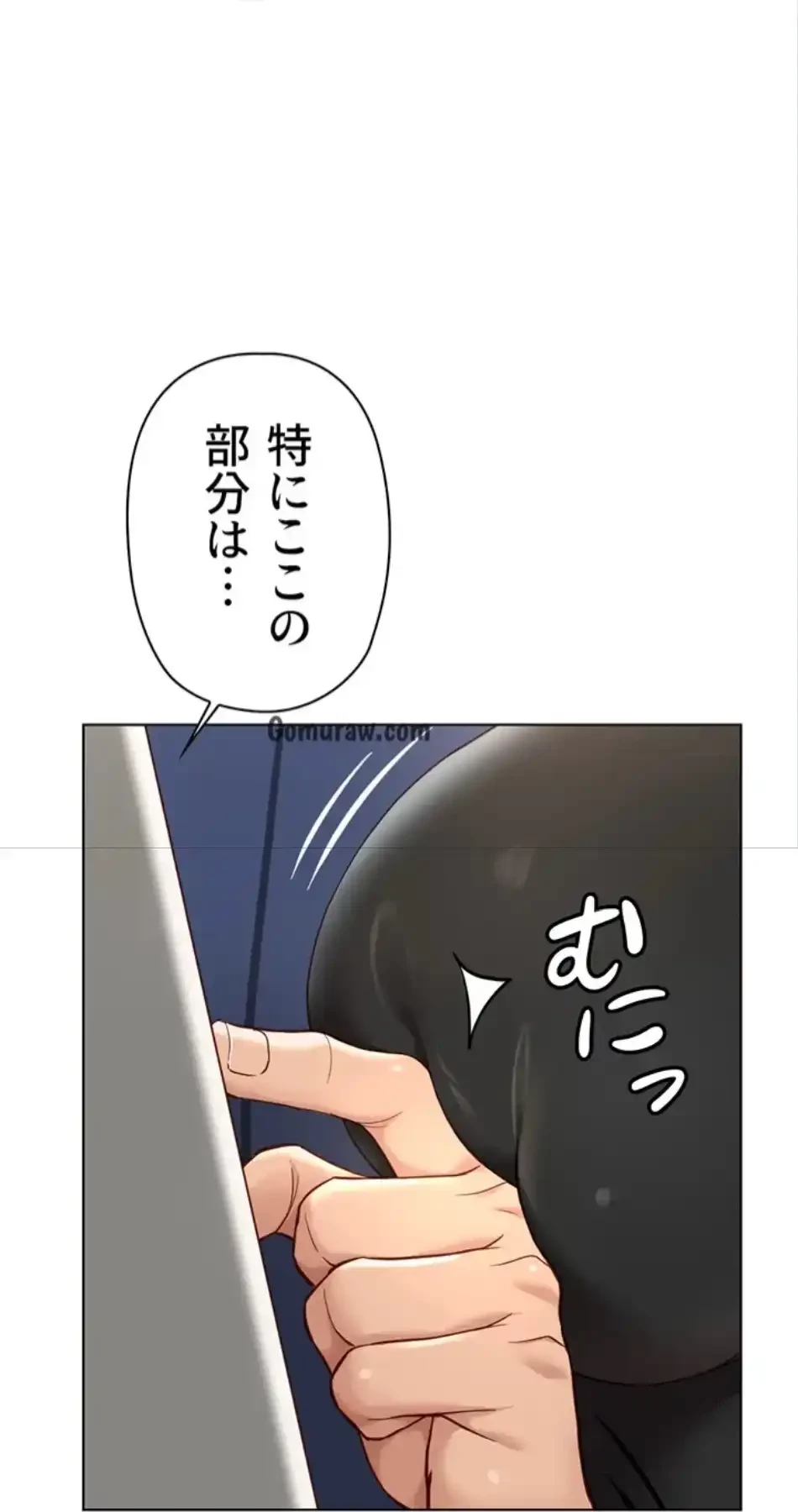社内エッチは常識です 第27話 - 2