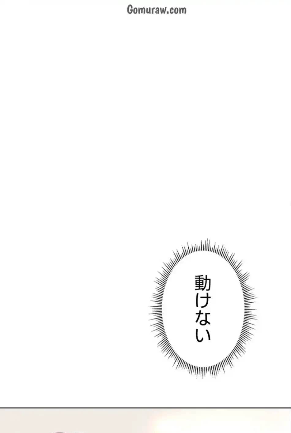 社内エッチは常識です 第27話 - 3