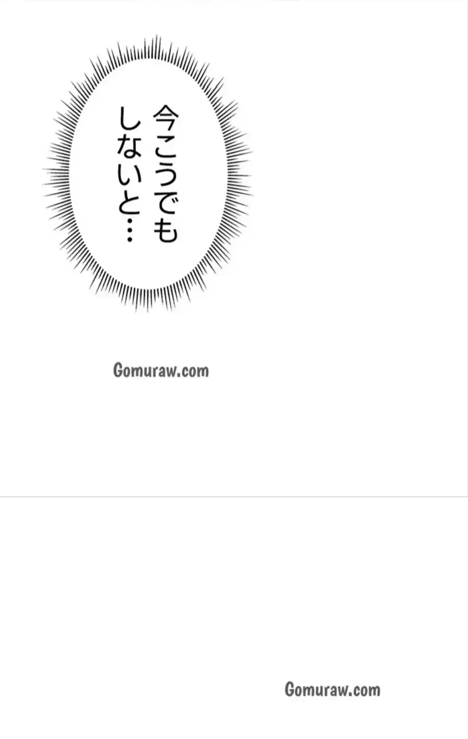 社内エッチは常識です 第27話 - 5