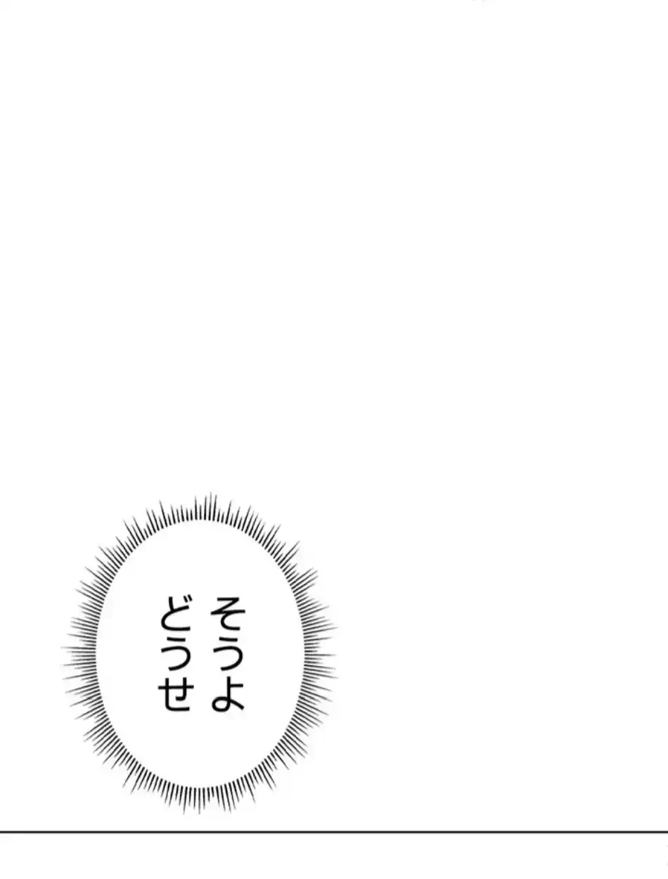 社内エッチは常識です 第27話 - 7